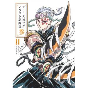 Kimetsu No Yaiba / Demon Slayer: Illustration Collection Vol. 1 [Shueisha]