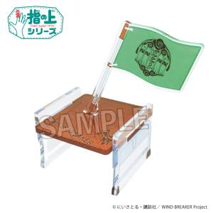 WIND BREAKER: Acrylic Chair for Finger Puppets [PROOF]