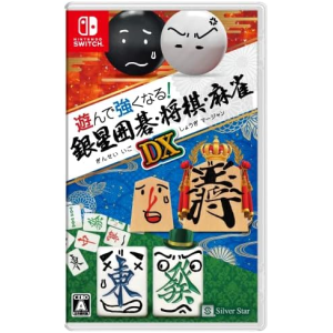 Ginsei Go, Shogi & Mahjong DX: Play and Become Stronger! [Switch - Used Good Condition]