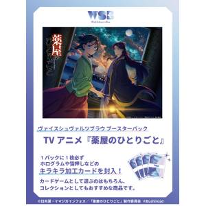 Weiss Schwarz Blau: Booster Pack - The Apothecary Diaries (10 Packs Box) [Bushiroad]