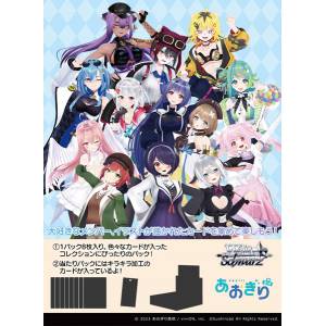 Weiss Schwarz: Booster Pack - Aogiri High School (12 Packs Box) [Bushiroad]