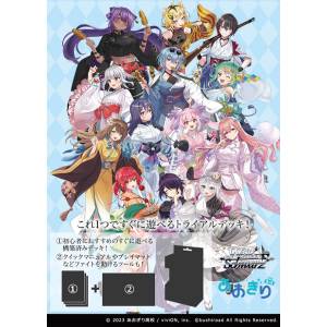 Weiss Schwarz: Trial Deck - Aogiri High School [Bushiroad]