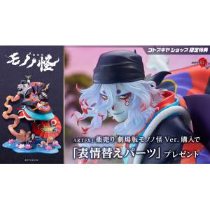 ARTFX J: Mononoke - Medicine Seller - Movie Ver. - 1/8 (Limited + Bonus) [Kotobukiya]