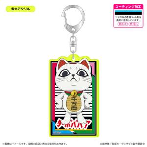 Dandadan: Fluorescent Acrylic Keychain - Turbo Granny [Shimizu Sangyo]