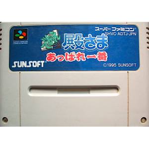 Deae Tonosama Appare Ichiban [SFC - occasion / Loose]