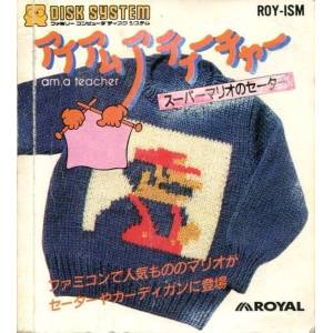 I am a Teacher - Super Mario no Sweater [FDS - occasion BE]