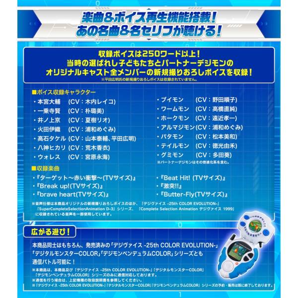 BANDAI DIGIMON ADVENTURE 02 Digivice D-3 bleu et blanc EUR 283,70 - FR