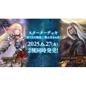 Shadowverse EVOLVE: Starter Deck - Undying Flame [Bushiroad]