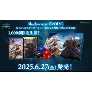 Shadowverse EVOLVE: Special Starter Set - New Battlefield & Undying Flame [Bushiroad]