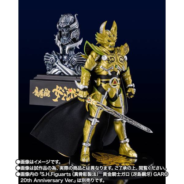S.H.FiguartsガロGARO 20thAnniversary Ver. S.H.Figuarts Golden Knight Garo – 20th Anniversary Ver