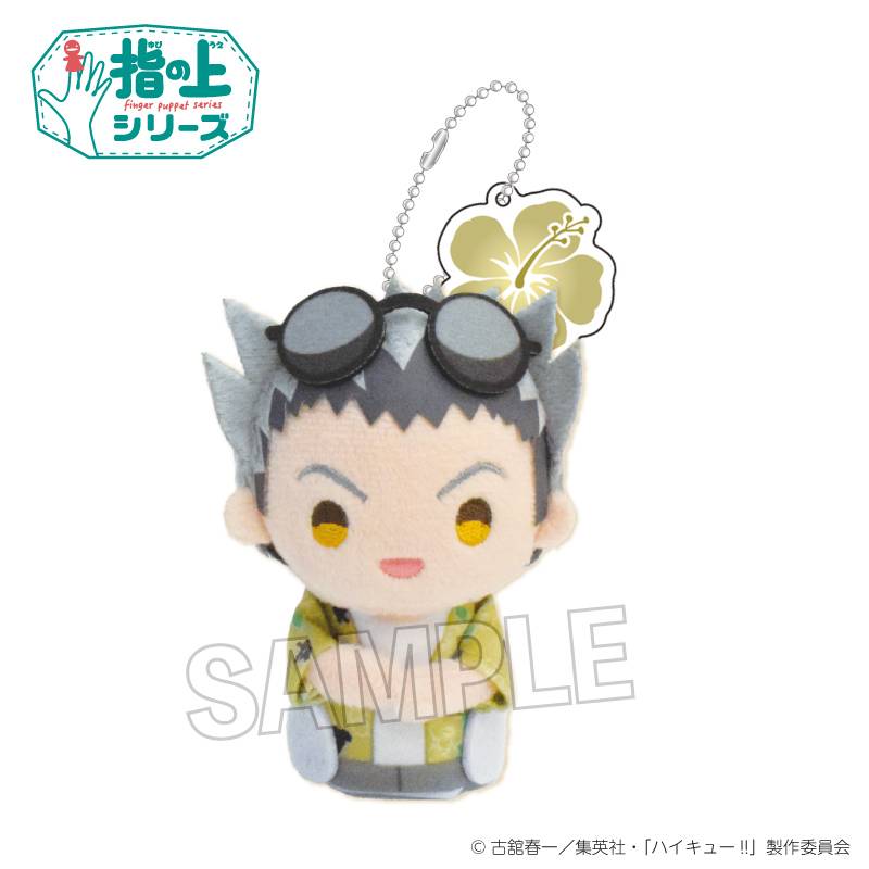 Haikyuu!!: Finger Puppet Series - Kotaro Bokuto (Everlasting Summer Ver.) [PROOF]