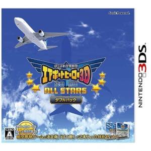 Boku wa Koukuu Kanseikan - Airport Hero 3D Narita / Haneda All Stars Double Pack [3DS - Used Good Condition]