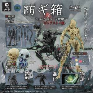 Tsumugi Box - Mini Figure Collection Section 3 (6 Packs Box) [SO-TA]