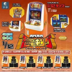 Mini-Arcade 1/12: Ancient Champion Dinosaur King - Miniature Collection (4 Packs Box) [SO-TA]