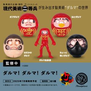 Passion Product Series: Mini Figures Collection - Daruma! Daruma! Daruma! (12 Packs Box) [Ken Elephant]