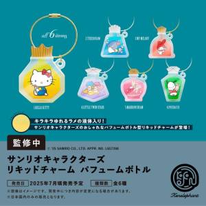 Sanrio Characters: Perfume Bottle Charm (12 Packs Box) [Ken Elephant]