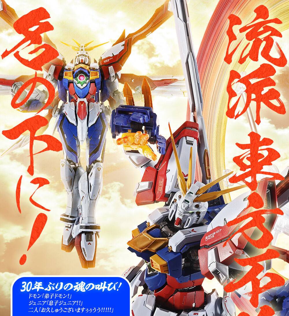 Metal Build: Mobile Fighter G Gundam - God Gundam / Burning Gundam