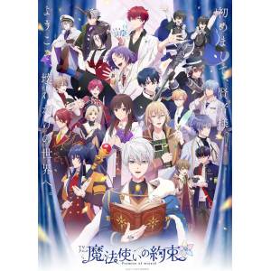 Promise Of Wizard: OP Theme / Original Soundtrack [Audio CD]