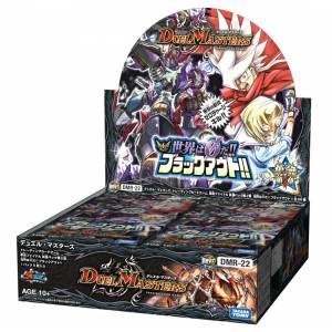 Duel Masters TCG - Kakumei Final Expand Pack Vol.2 Sekai wa 0 da!! Black Out!! (DMR-22) 30 Pack BOX [Trading Cards]