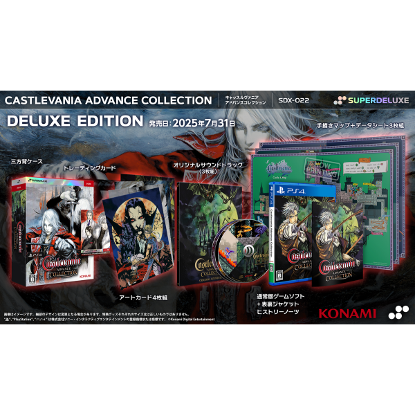 【新品／限定】Castlevania Advance Collection.. Castlevania Advance Collection DELUXE EDITION - Nintendo