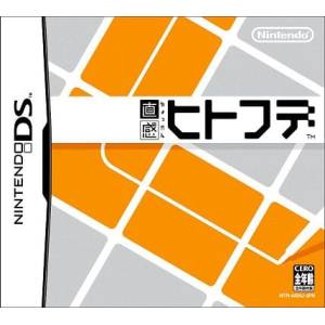 Chokkan HitoFude / Polarium [NDS - Used Good Condition]