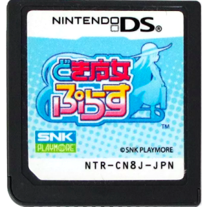 Doki Majo Plus [NDS - Occasion / Loose]