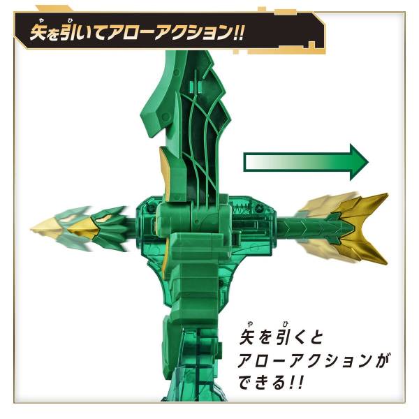 Bandai No.1 Sentai Gozyuger DX Unicorn Drill 50 & Eagle Shooter 50 Playset With Ring