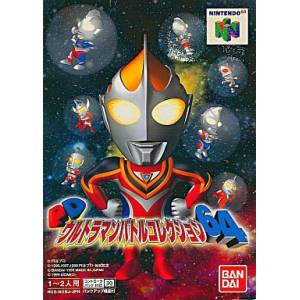 PD Ultraman Battle Collection 64 [N64 - used good condition]