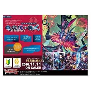 Cardfight!! Vanguard G - Hajimeyou Set Ryuumadou no Gishiki Pack [Trading Cards]