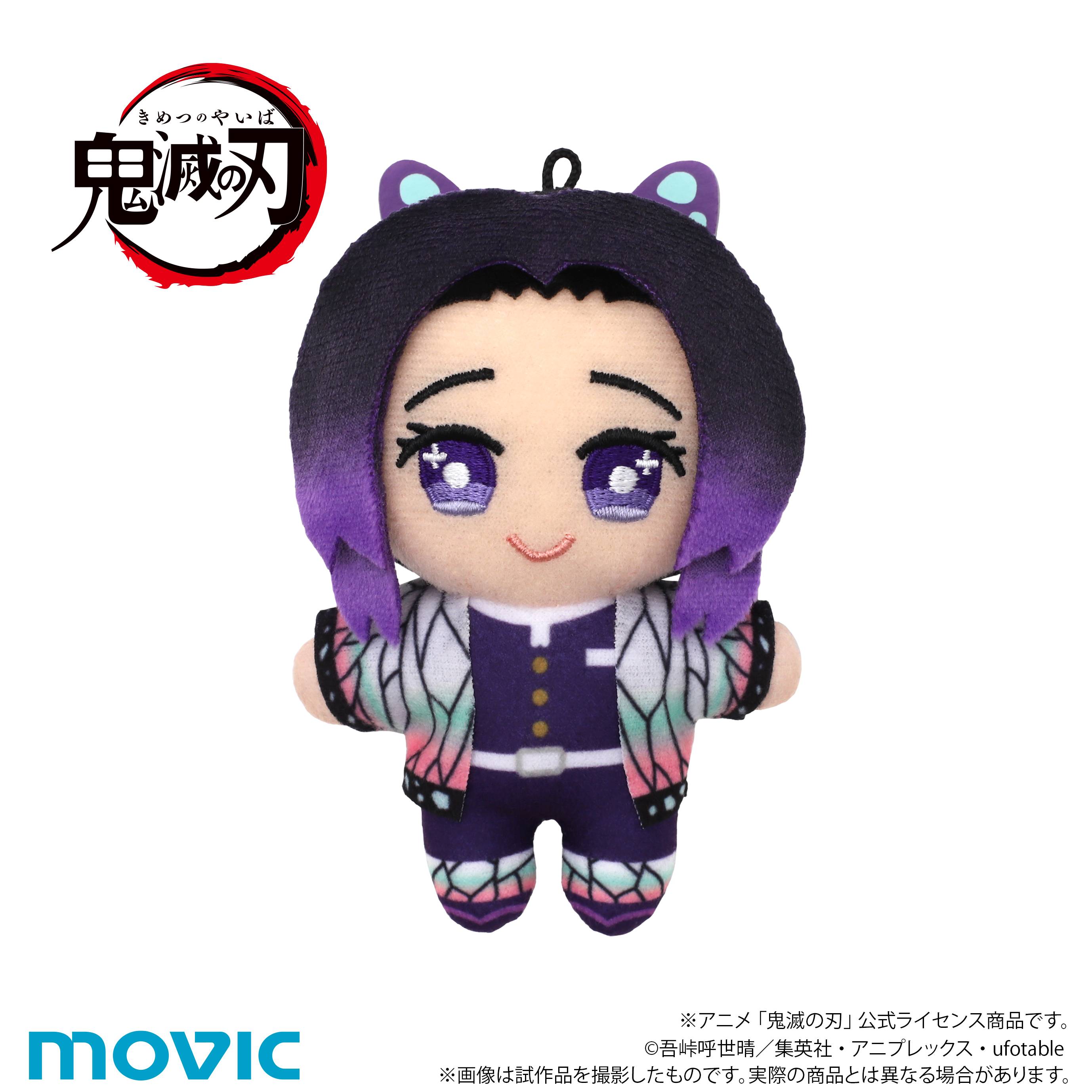Kimetsu No Yaiba / Demon Slayer: Chi-Nui Plush Mascot - Shinobu