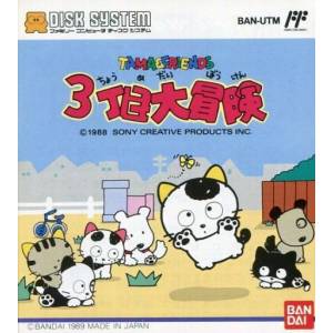 Tama & Friends - 3 Choume Daibouken [FDS - Used Good Condition]