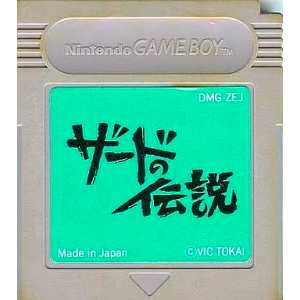 Xerd no Densetsu [GB - occasion / Loose]