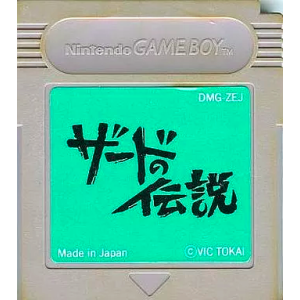 Xerd no Densetsu [GB - Used / Loose]