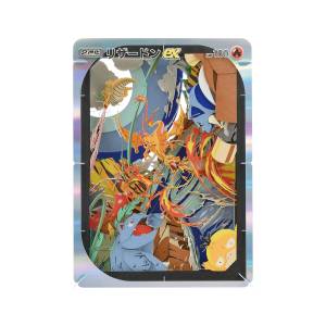Pokémon: Paper Theater - Charizard EX - Pokémon Trading Card Game Pocket Ver. (Limited Edition) [The Pokémon Company]