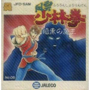 Fu'un Shourinken - Ankoku no Maou [FDS - Used Good Condition]
