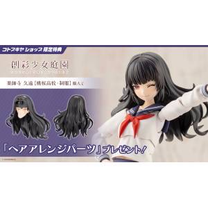 Megalomaria: Sousaishojoteien - Kuon Yakushiji (Momozakura High School Uniform Ver.) (Limited + Bonus) [Kotobukiya]