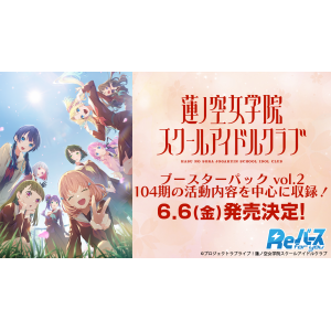 Rebirth For You: Booster Pack Vol.2 - Love Live! Hasunosora Girls' High School [Bushiroad]
