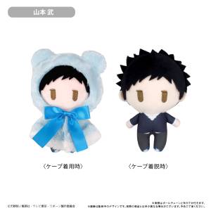 Katekyo Hitman REBORN!: Cape Tapinui Plush Mascot - Takeshi Yamamoto [Tapioca]