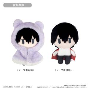 Katekyo Hitman REBORN!: Cape Tapinui Plush Mascot - Kyokya Hibari [Tapioca]