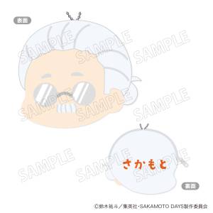 Sakamoto Days: Coin Case Vol.1 - Plush Mascot - Taro Sakamoto [Xebec]