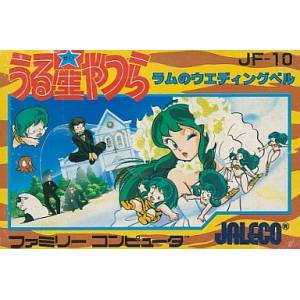 Urusei Yatsura - Lamu no Wedding Bell [FC - Used Good Condition]