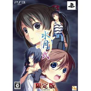 Suigetsu Ni (Limited Edition) [PS3 - Used Good Condition]