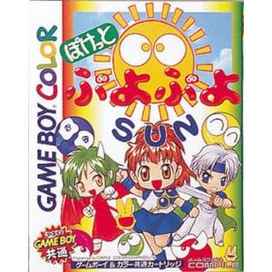Pocket Puyo Puyo Sun [GBC - occasion BE]