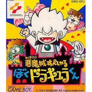 Akumajou Special - Boku Dracula Kun / Kid Dracula [GB - occasion BE]