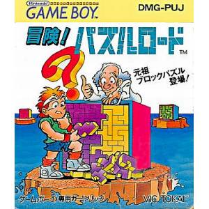 Bouken! Puzzle Road / Daedalian Opus [GB - occasion BE]