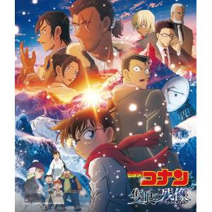 Detective Conan The Movie: One-eyed Flashback - Original Soundtrack [Audio CD]