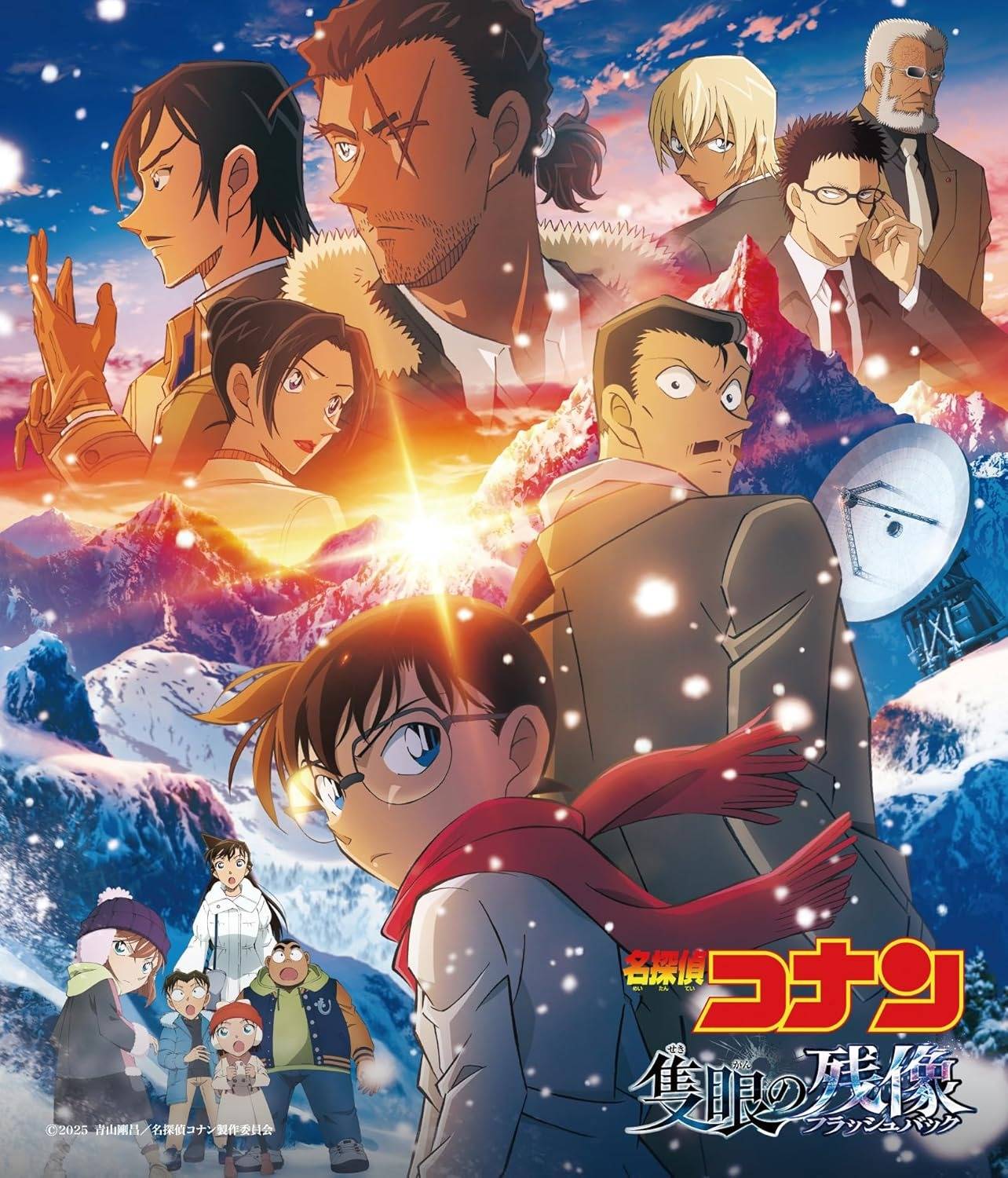Detective Conan "El Flashback del Hombre de un Solo Ojo" Original Soundtrack