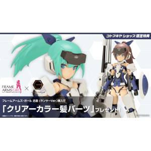 Frame Arms Girl: JINRAI - Lancer Ver. (Limited + Bonus) [Kotobukiya]
