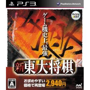 Shin Toudai Shogi - Mynavi Best [PS3 - Occasion BE]