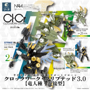 CLOCKWORK: CRYPTID 3.0 - Dragon Race, Melee Type (Set of 2) [SO-TA]